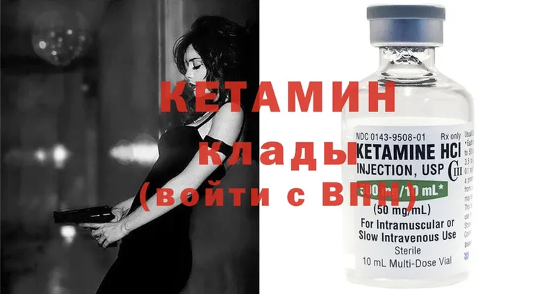 закладки  Добрянка  Кетамин ketamine 