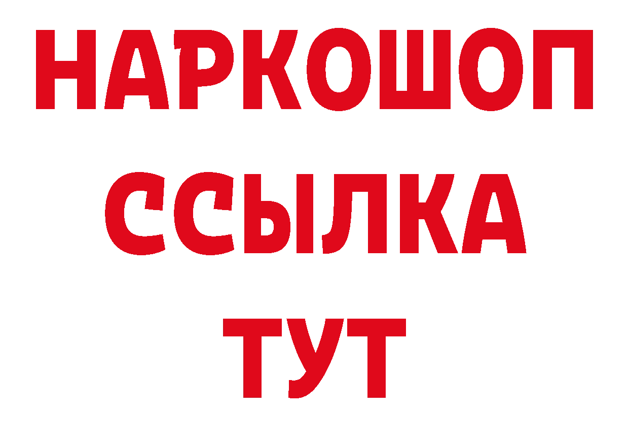 Кокаин 97% вход нарко площадка ссылка на мегу Добрянка